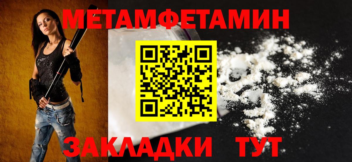 Amphetamine  АМФ 98%  Вход с VPN  Пенза 