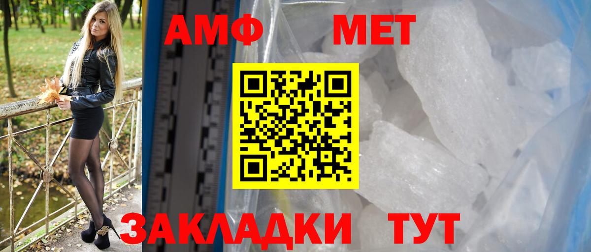 АМФЕТАМИН VHQ Пенза