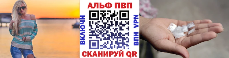 Альфа ПВП мука Пенза