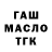 БУТИРАТ оксана notme 228