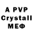 МДМА crystal MoFF Norkobile