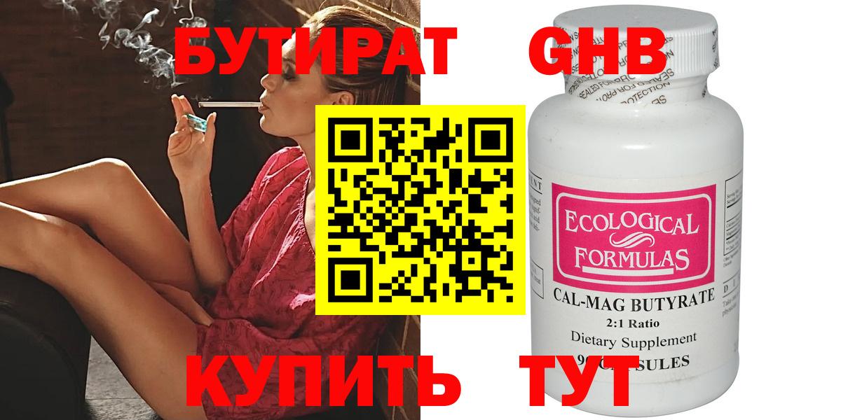 Бутират Butirat  Вход с VPN  Бутират  Пенза 