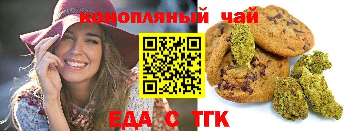 Cannafood конопля Пенза