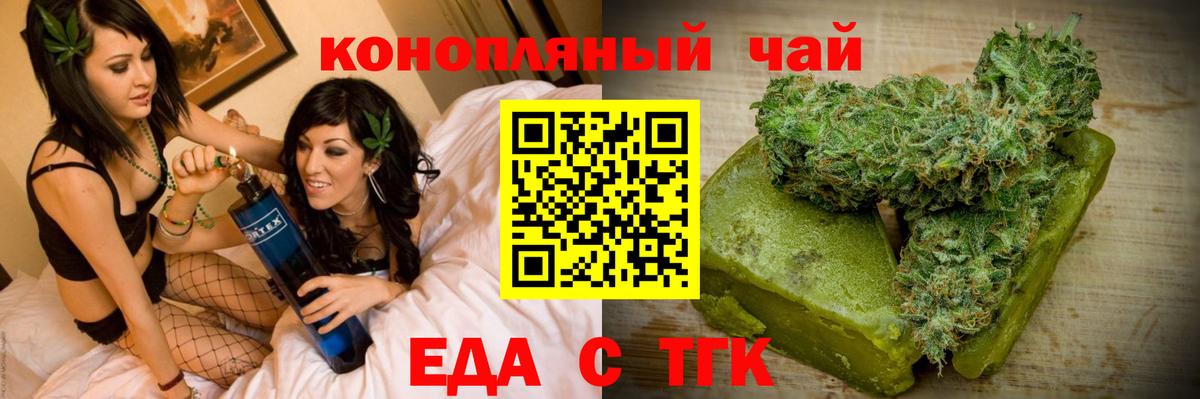 Cannafood марихуана  Вход с VPN  Пенза 