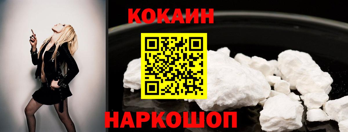 КОКАИН 98%  Cocaine  Пенза  Вход с VPN  COCAIN Fish Scale 