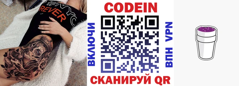 наркошоп  Пенза  Кодеин напиток Lean (лин) 