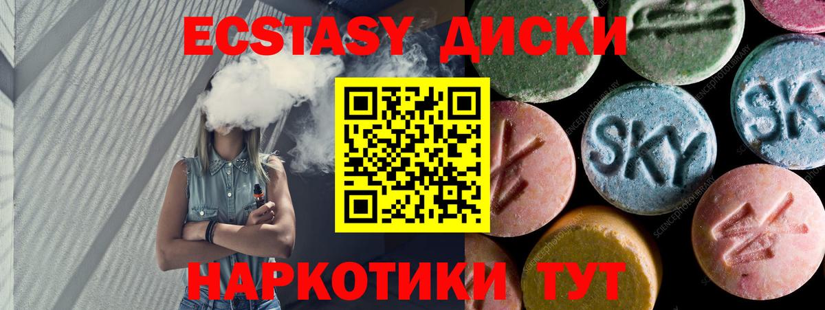 Ecstasy ешки  Экстази  Пенза  Вход с VPN  Ecstasy Дубай 