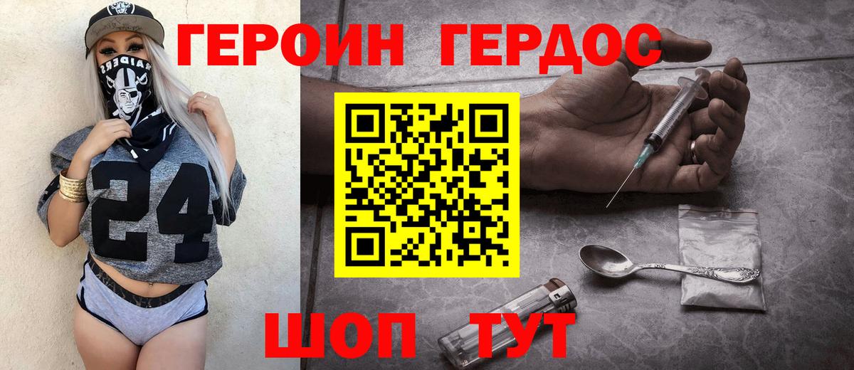 ГЕРОИН  Вход с VPN  Пенза  ГЕРОИН хмурый 