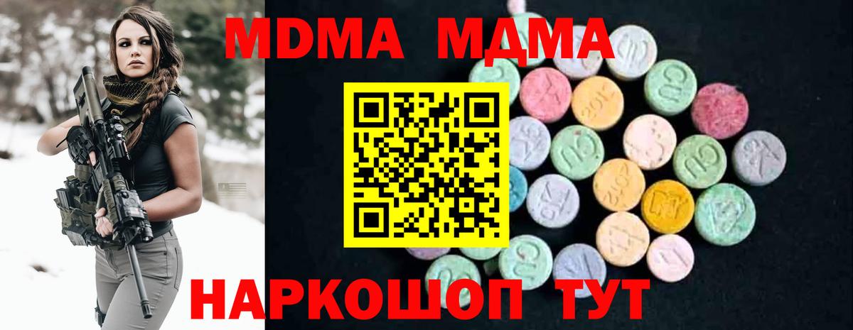 Пенза  МДМА молли  МДМА  MDMA молли  Вход с VPN 
