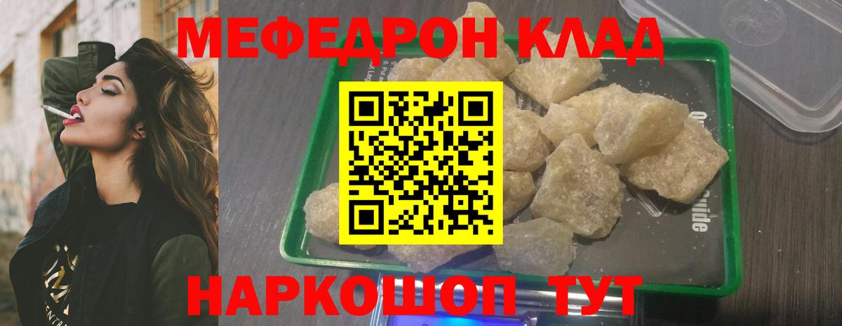 МЕФ Пенза