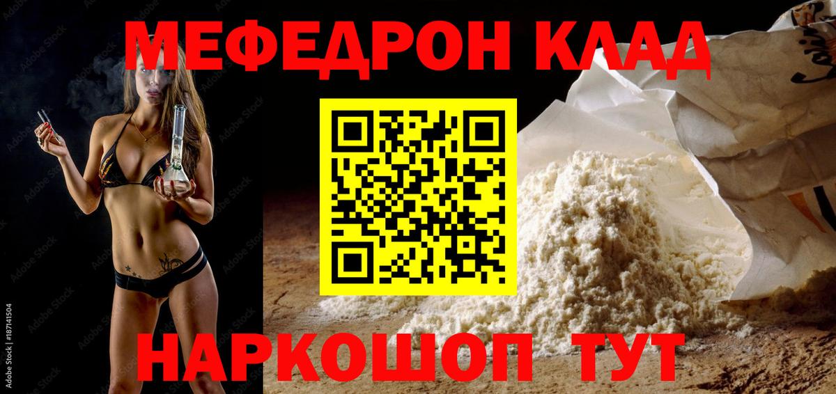 МЕФ 4 MMC  Вход с VPN  Меф мука  Мефедрон  Пенза  Меф 