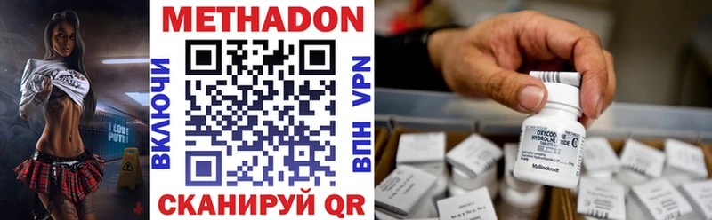 Метадон кристалл  Пенза 