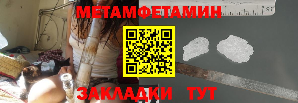 Метамфетамин Methamphetamine  МЕТАМФЕТАМИН  Пенза  Вход с VPN  Метамфетамин Methamphetamine 