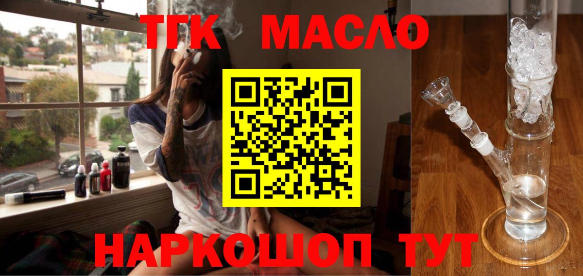 ТГК Wax  наркота  Пенза  Вход с VPN  Дистиллят ТГК вейп 