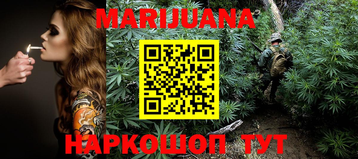 Пенза  Канабис планчик  Вход с VPN  МАРИХУАНА Bruce Banner 